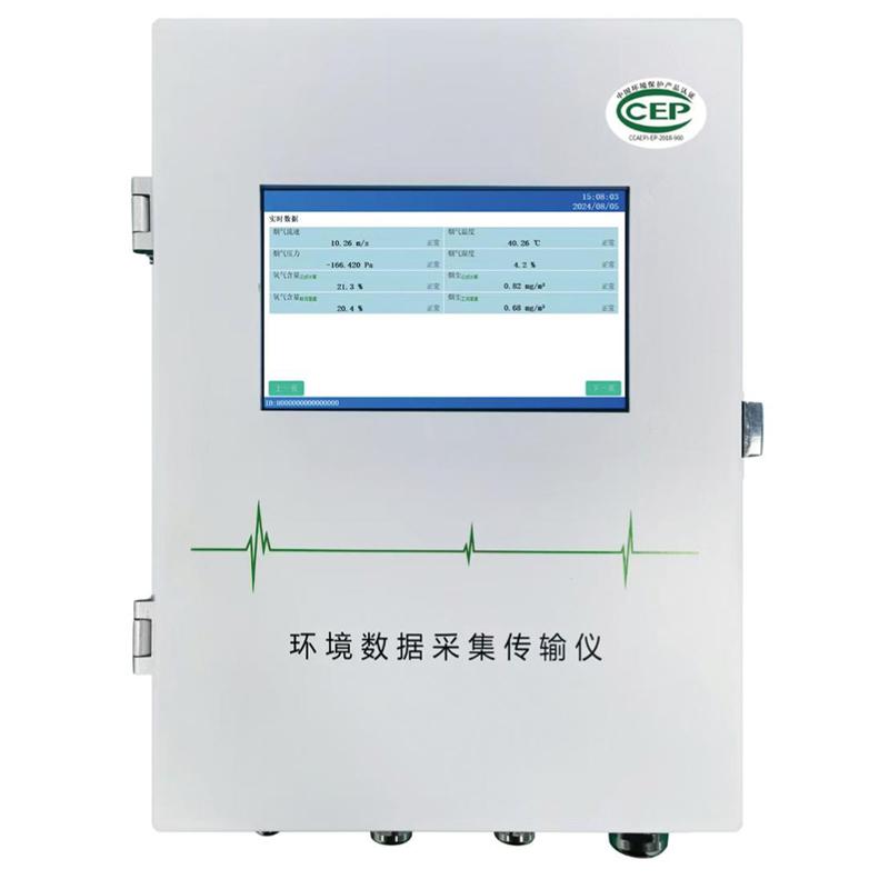 环境数据采集传输仪